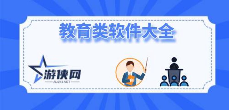 希沃远程互动课堂：工具推荐与解析