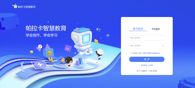 如何让线上教学不再单调乏味？探索互动课堂app官网下载的新可能