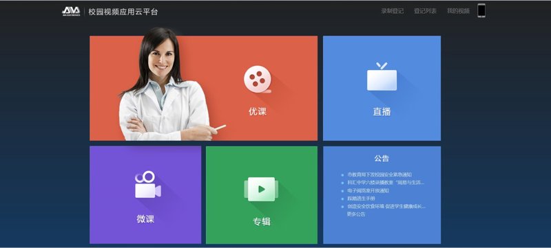 如何选择适合自己的互动课堂App？