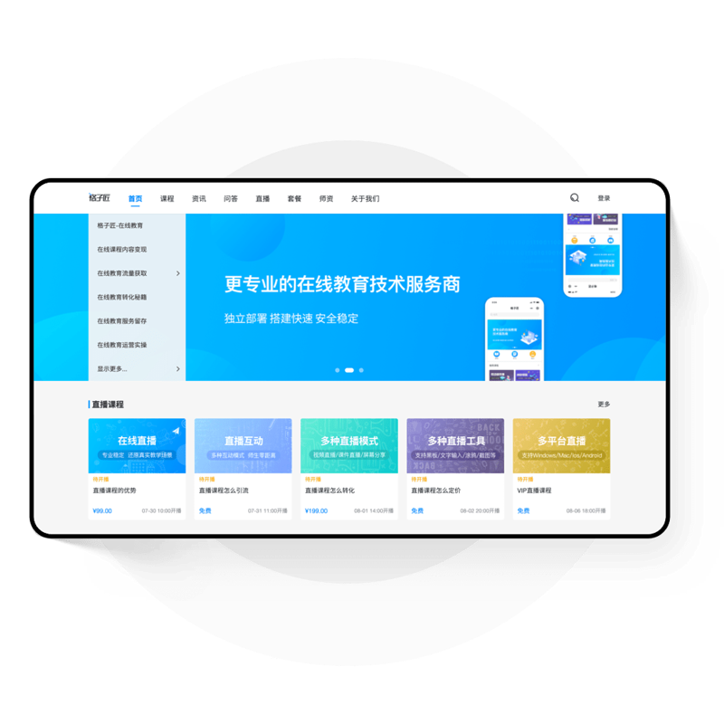 打造数智化趣味互动课堂：一个生动案例