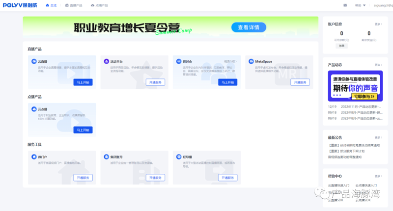 在数字化转型的浪潮中，寻找合适的教育解决方案已成为众多学校和培训机构亟待解决的问题。今天，我们就来通过一系列对话，探讨一位教育工作者如何选择合适的产品。