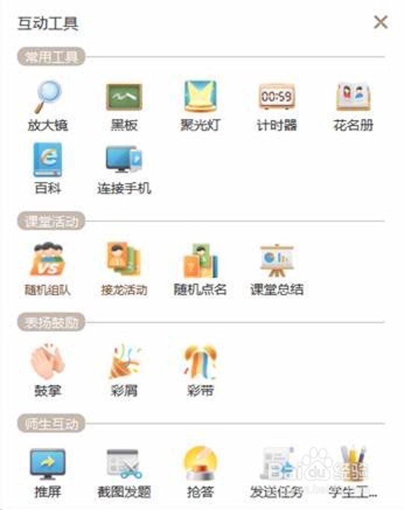 希沃远程互动课堂：让偏远地区也能享受优质教育资源