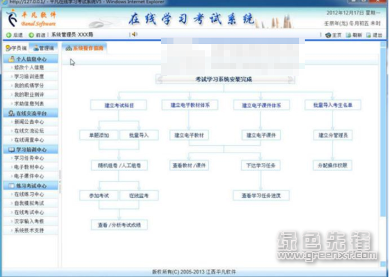 北化在线教育平台：让我们一起来探索它的魅力