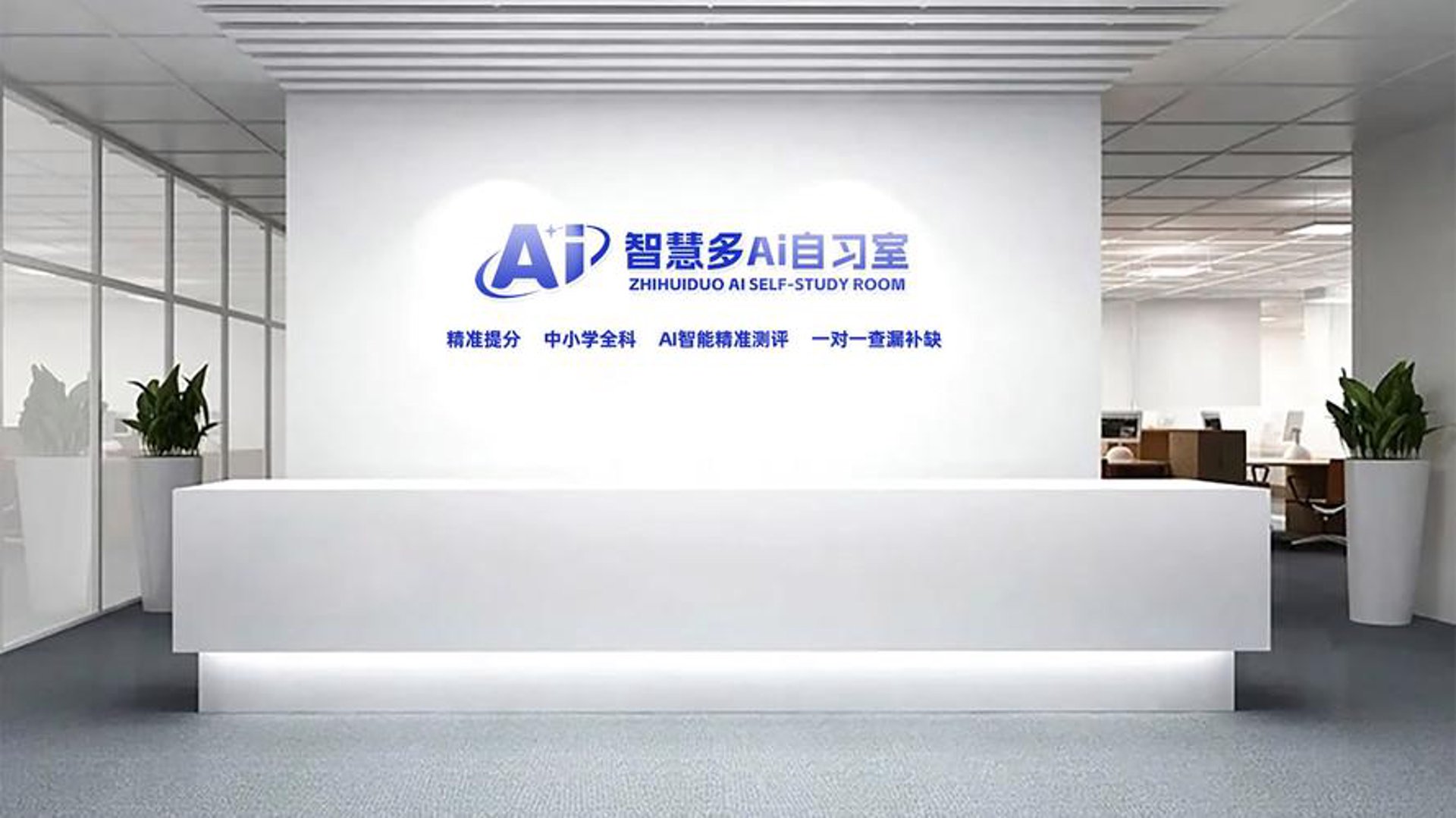 在线教育平台